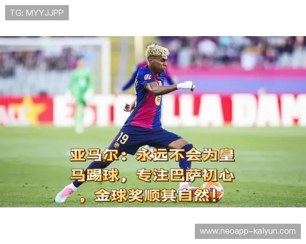 巴萨补时绝杀皇马 亚马尔表现惊艳引关注 巴萨补时绝杀皇马 亚马尔表现惊艳引关注